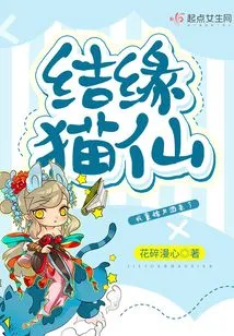 Befriend the Cat Fairy