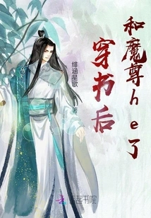 After Passing Through the Book, He Had Sex with the Demon Lord