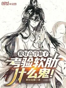 What the Heck is it to Test the Weakness of a Cold and Aloof Fairy!