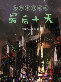 The Last Ten Days Before the End of the World