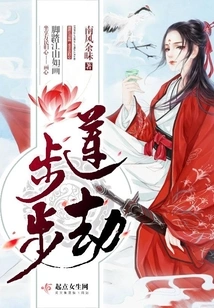 Step by Step Lotus Tribulation