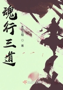 The Soul Travels Three Ways