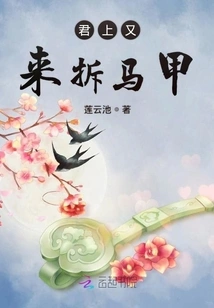 Your Majesty is Here to Take Off Your Vest Again