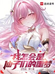 Even a Mere Enemy Deserves to Like Me