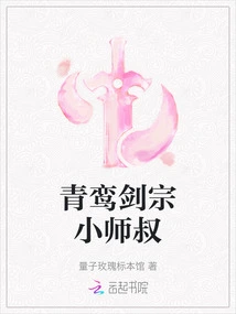 Young Master of Qingluan Sword Sect