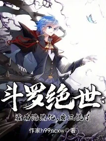 Douluo Peerless: Huo Yuhao Turns Black and Tang San Panics