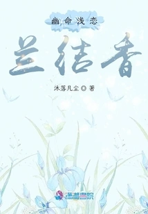 You Ming Qian Lian Orchid Yuxiang