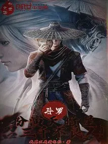 Douluo: Play as the Sky Dark Star and Summon Three Thousand Bad Guys