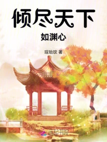 The Whole World is as Deep as the Heart of the Abyss