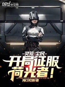 Spirit Cage: Dustmen, Those Who Conquer the Light at the Beginning!