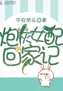 The Cannon Fodder Heroine Returns Home