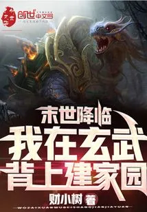 When the End Comes, I Will Build My Home on the Back of Xuanwu