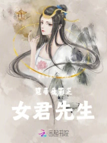 Mr. Female King with Crown and Confucian Shirt