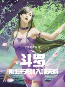 Douluo: Your Understanding is Incredible, Join the Chat Group!