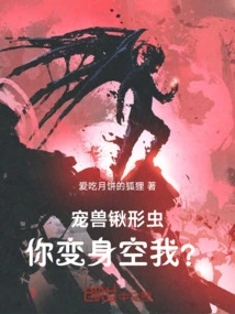 Pet Beast Stag Beetle: Are You Transforming into a Void?