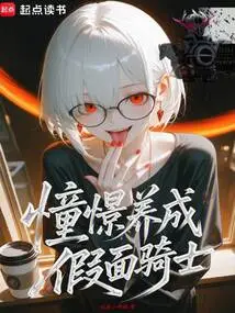 Dreaming of Becoming a Kamen Rider