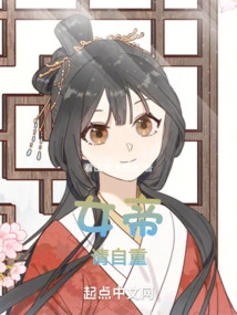 Empress, Please Respect Yourself