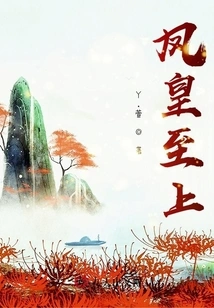 Phoenix Emperor Supreme