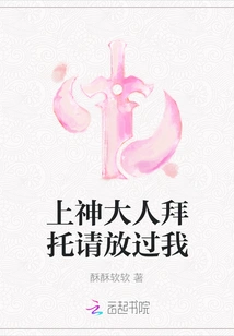 Lord God, Please Let Me Go