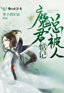 The Devil is Always Remembered