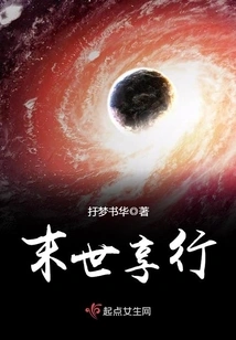 Enjoy the End of the World