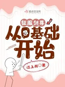 Conquering the Sword Master Starts from 0 Basics