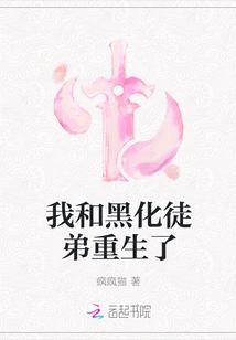 My Blackened Apprentice and I Were Reborn