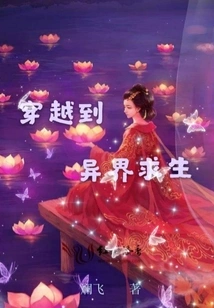 Traveling to Another World to Survive