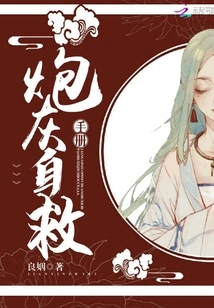 Cannon Fodder Self-rescue Manual