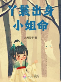 Maid Born as a Young Lady