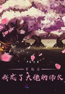 After Traveling Through Time, I Became the Master of the Boss