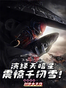 Douluo: Interpretation of Sky Dark Star Shocked Qian Renxue!