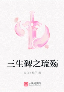 Sansheng Monument: Liu Shang