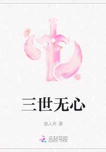 Three Generations Without Intention