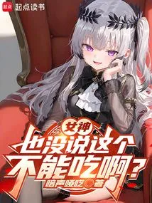 Why is the Devil on the Last Page of Your Cookbook?