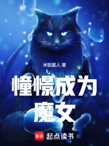 Dreaming of Becoming a Witch