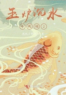 A Pot of Wine Among Flowers 2