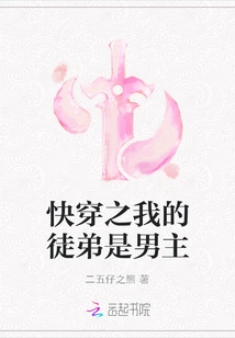 My Apprentice is the Male Protagonist in Quick Time Travel