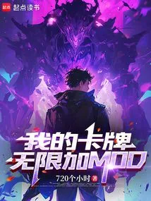 My Cards Have Unlimited Mods