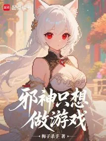 Evil God Just Wants to Make Games