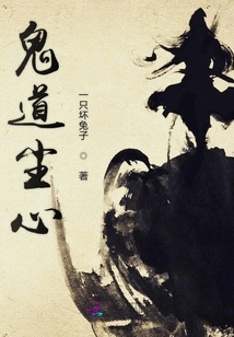 The Heart of Ghosts and Dust