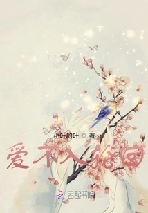 Love Cannot Enter Reincarnation