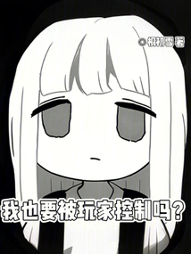 Do I Also Want to Be Controlled by Players?