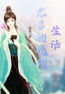 Modern Life in Longji