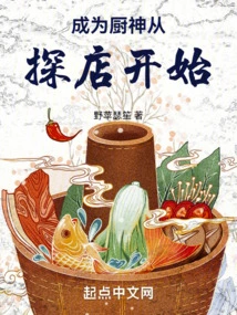 Becoming a Chef Starts by Visiting the Store