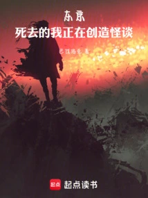 Tokyo: My Dead Self is Creating Ghost Stories