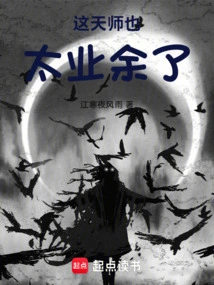 This Heavenly Master is Too Amateurish