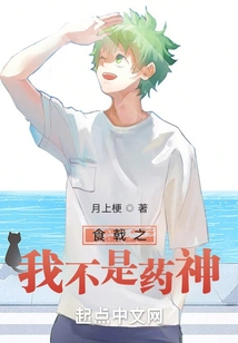 Shiji: I Am Not the God of Medicine