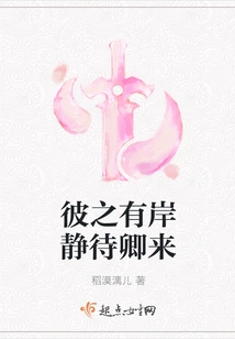 There is a Shore There, Waiting for You to Come