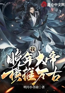 I, the Great Emperor in His Later Years, Am the King of All Ages!